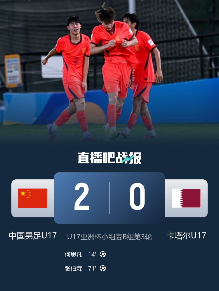 8868-热议U17国足出线：等了21年终于等到了；国足难得没折在算术题上